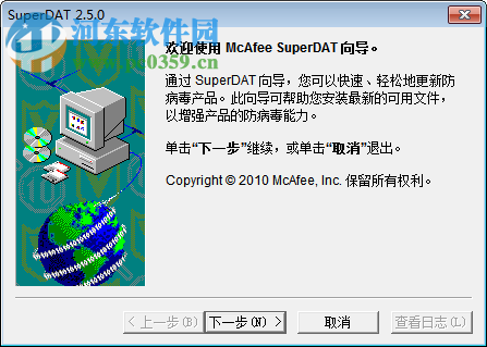 McAfee VirusScan DAT(病毒庫) 8477 中文官方版