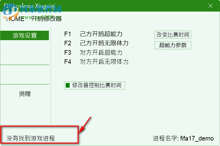 FIFA17比賽時(shí)間修改器下載 limnono版