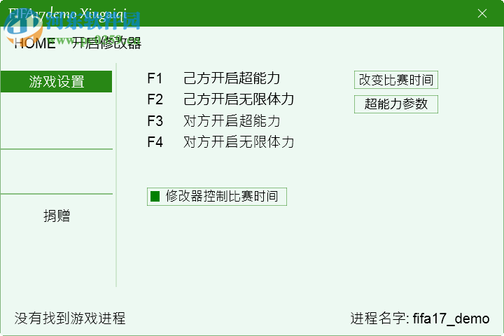 FIFA17比賽時(shí)間修改器下載 limnono版