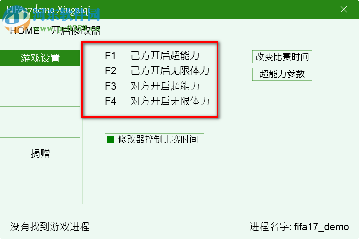 FIFA17比賽時(shí)間修改器下載 limnono版