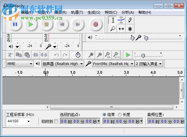 Audacity(音頻錄制與編輯軟件)