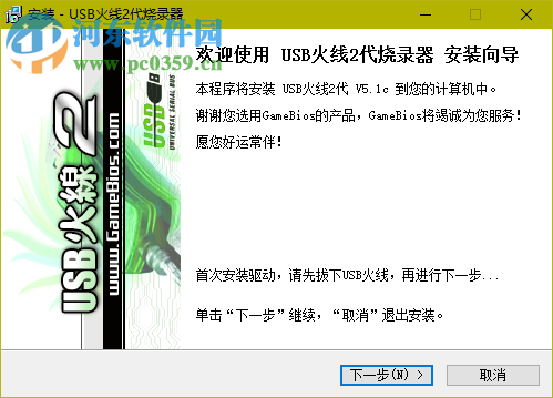 USB火線2代燒錄器 5.1c 官方版