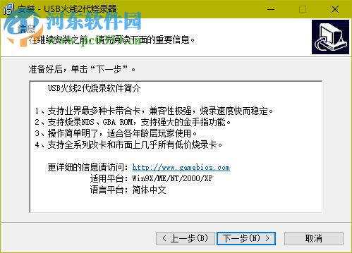 USB火線2代燒錄器 5.1c 官方版