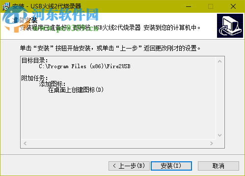 USB火線2代燒錄器 5.1c 官方版