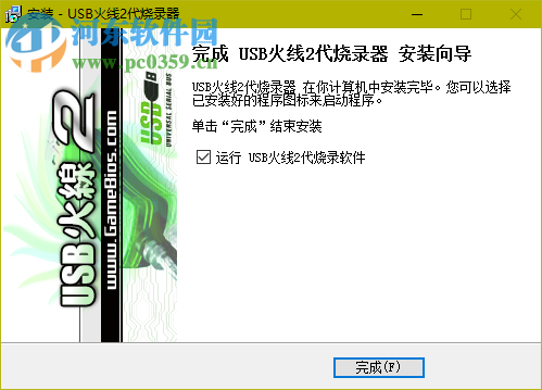 USB火線2代燒錄器 5.1c 官方版