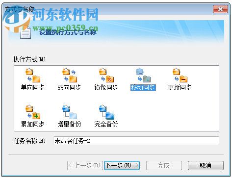 FileGee 企業(yè)文件同步備份軟件 10.1.5 官方版