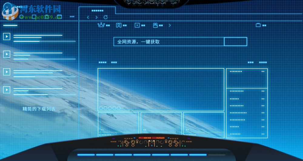 迅雷遠程下載插件 1.0.0 官方最新版