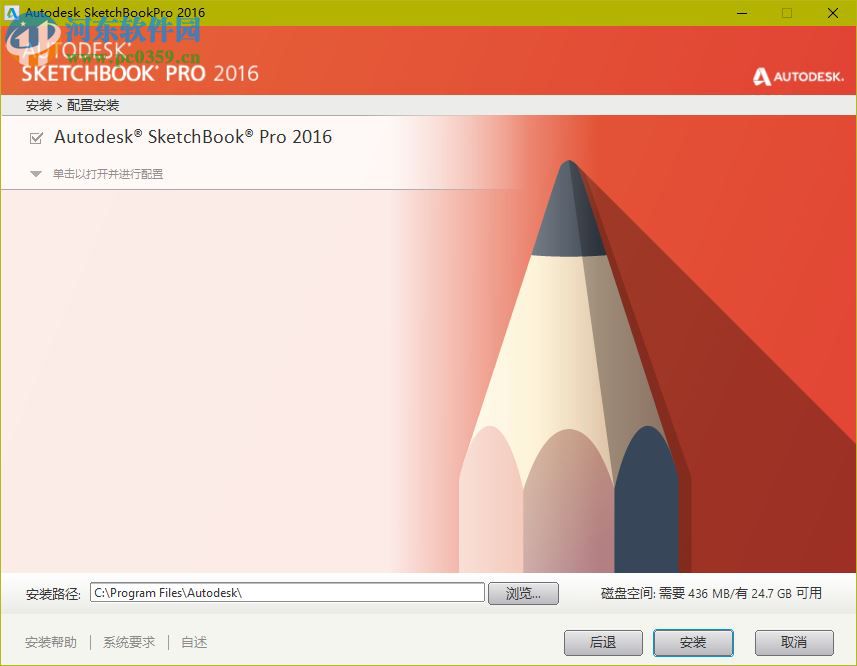 Autodesk SketchBook Pro 2017 中文破解版