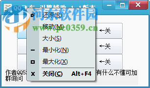 qq飛車290引擎輔助 1.1 最新免費版