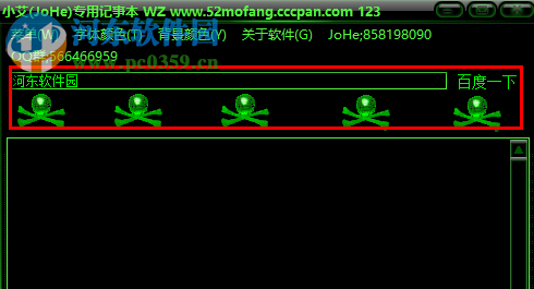 小艾專用記事本 1.0 免費版