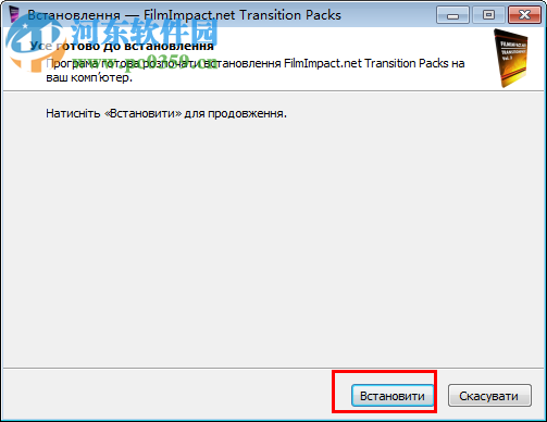 PR轉(zhuǎn)場插件FilmImpact Transition Pack 3.5.4 Windows一鍵安裝版