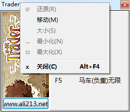 16bit商人四項(xiàng)修改器 1.1.2 綠色版