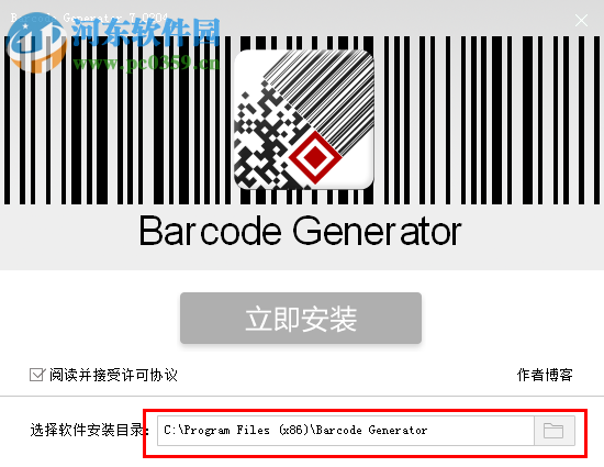 Barcode Generator簡體中文版下載(條形碼生成器) 7.0204 中文版