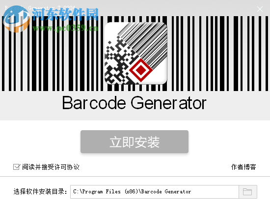 Barcode Generator簡體中文版下載(條形碼生成器) 7.0204 中文版