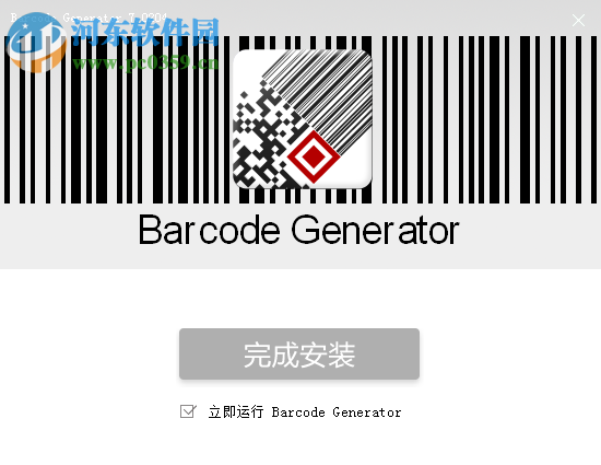 Barcode Generator簡體中文版下載(條形碼生成器) 7.0204 中文版