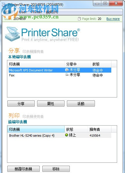 PrinterShare中文版下載(Win7局域網(wǎng)共享打印機(jī)) 2.3.08 免費(fèi)版