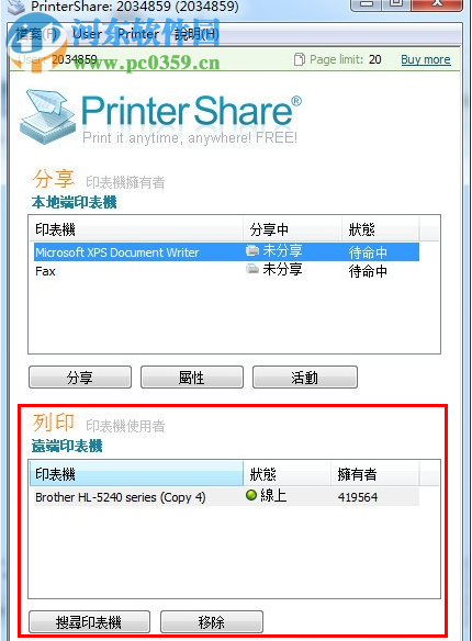 PrinterShare中文版下載(Win7局域網(wǎng)共享打印機(jī)) 2.3.08 免費(fèi)版