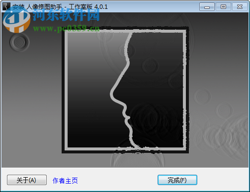 PT Portrait中文版+注冊(cè)機(jī)下載(照片自動(dòng)磨皮) 4.1.0.0 特別版