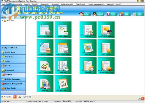 秘奧進(jìn)銷存軟件 10.42 官方增強(qiáng)版