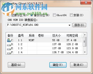 OneKey Ghost(windows系統(tǒng)<a href=http://m.stslhw.cn/s/1Ghost/ target=_blank class=infotextkey>一鍵ghost</a>備份還原) 14.5.8.215 免費(fèi)版