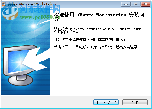 VMware Workstation精簡(jiǎn)版下載 6.5 綠色版