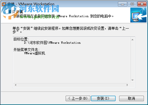 VMware Workstation精簡(jiǎn)版下載 6.5 綠色版