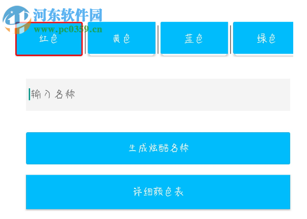 小楓球球刷棒棒糖工具 1.0 免費(fèi)版