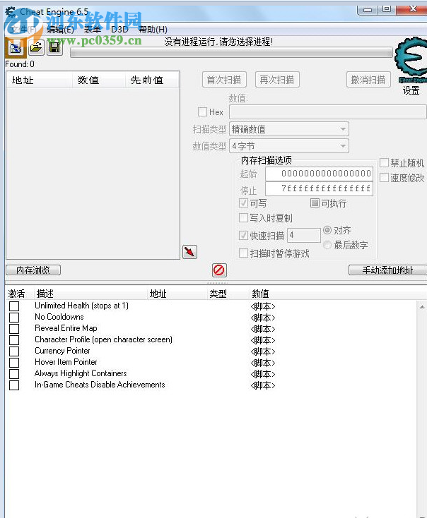 暴君CE修改器及CT修改文件 免費(fèi)版