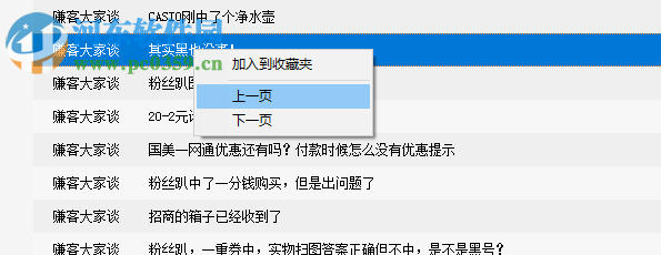 卡卡網(wǎng)站新文章提醒工具 2.15 綠色免費(fèi)版