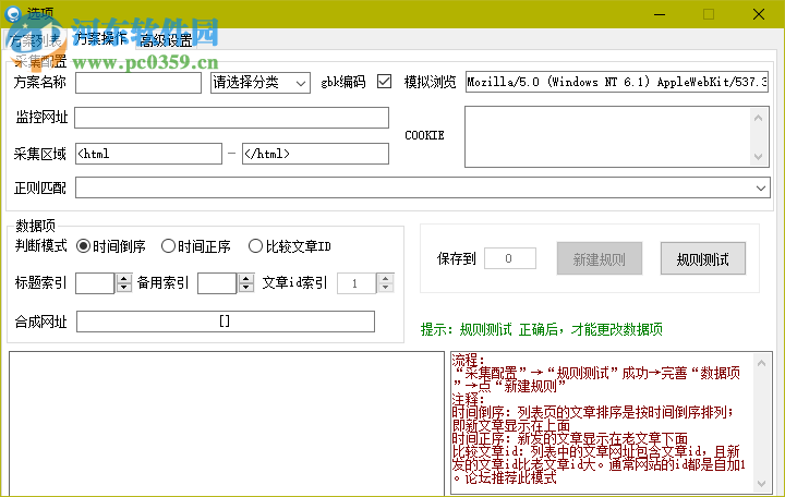 卡卡網(wǎng)站新文章提醒工具 2.15 綠色免費(fèi)版