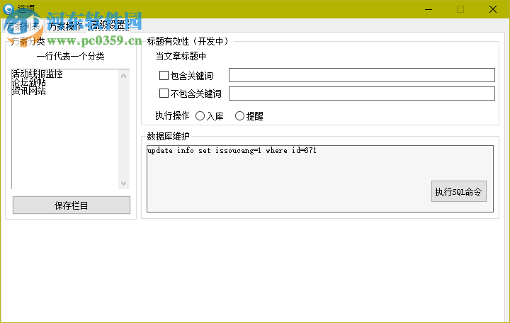 卡卡網(wǎng)站新文章提醒工具 2.15 綠色免費(fèi)版