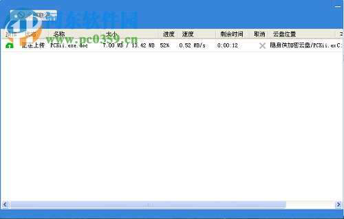 隱身俠硬件版 5.0.2.0 官方版