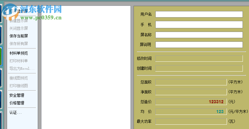 LED計(jì)算器下載 1.00.00.001 免費(fèi)版