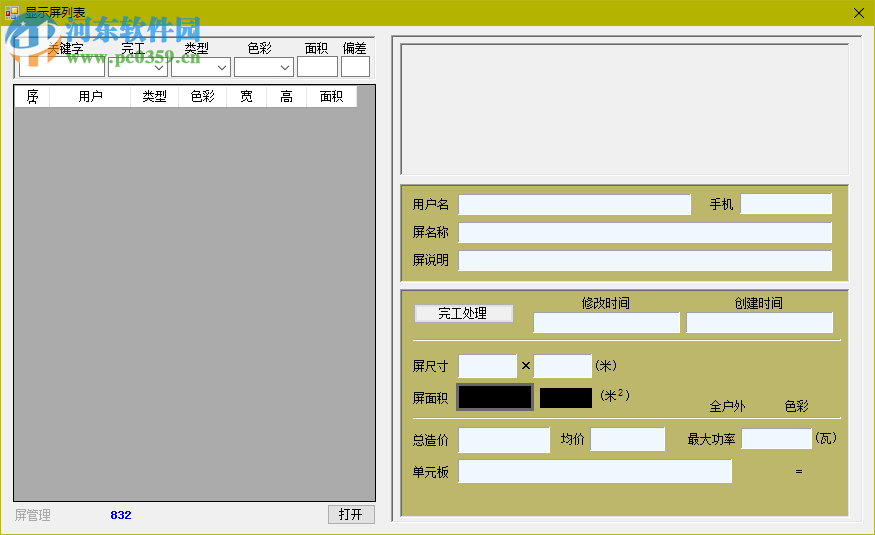 LED計(jì)算器下載 1.00.00.001 免費(fèi)版