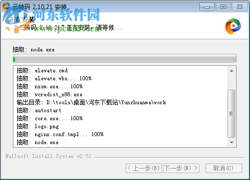 ppvod云轉(zhuǎn)碼視頻系統(tǒng) 2.10.6 官方最新版