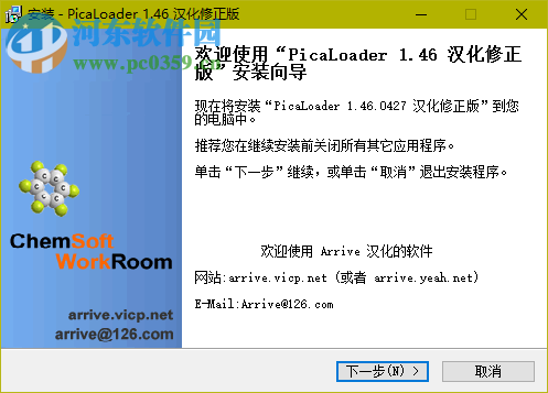 picaLoader網(wǎng)頁(yè)圖片批量下載 1.46 漢化修正版