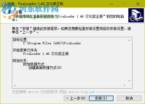 picaLoader網(wǎng)頁(yè)圖片批量下載 1.46 漢化修正版