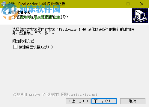 picaLoader網(wǎng)頁(yè)圖片批量下載 1.46 漢化修正版