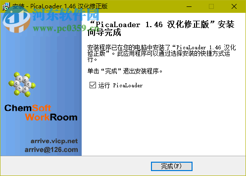 picaLoader網(wǎng)頁(yè)圖片批量下載 1.46 漢化修正版