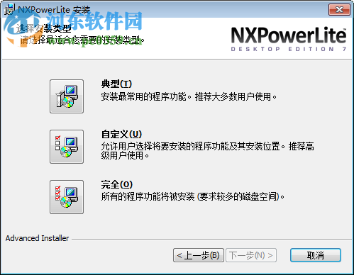 NXPowerLite Desktop(文檔壓縮工具) 8.0.2 中文版