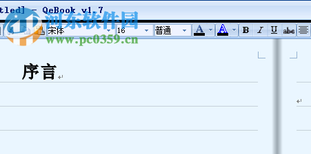 丘易翻頁(yè)電子書(shū)制作器 1.7 官方版