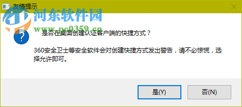 天津大學(xué)pppoe校園網(wǎng)認(rèn)證客戶端 2017 官方最新版