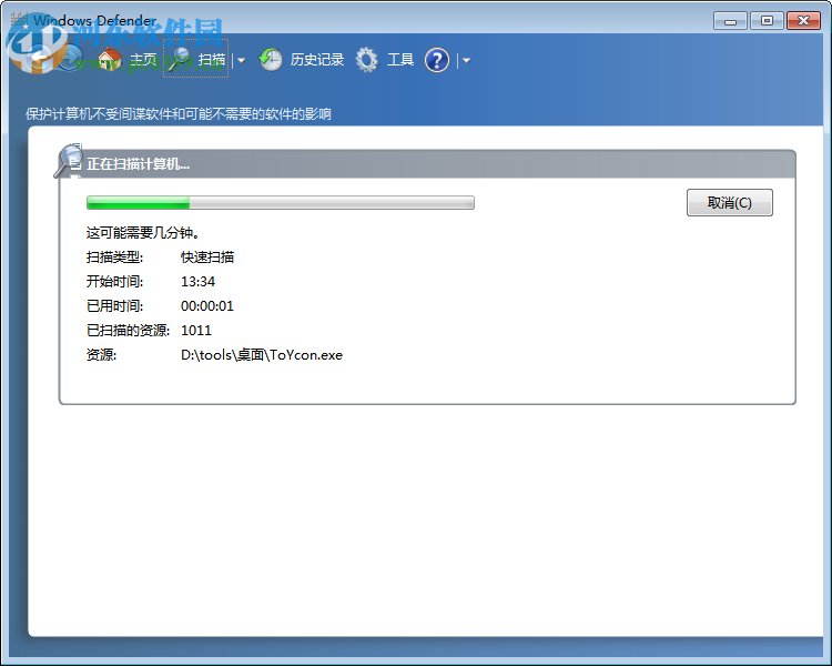 Windows Defender屏蔽工具(Defender Control) 1.5 官方最新版