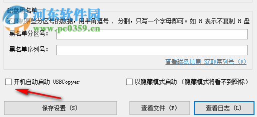 USB COPYER 2.9.1.0 綠色版