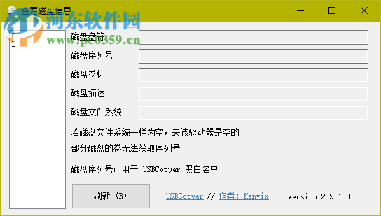 USB COPYER 2.9.1.0 綠色版