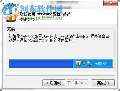 SoftPerfect NetWorx (帶寬流量監(jiān)測) 7.1.0 綠色多國語言版