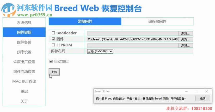 斐訊k2潘多拉 1.0 免費(fèi)版