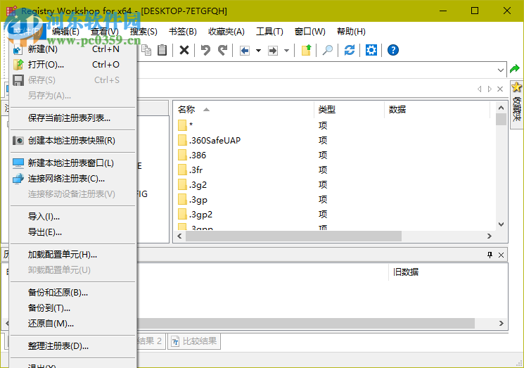 RegistryWorkshop(注冊表管理工具) 5.0.1 綠色破解版