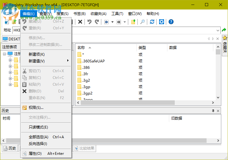 RegistryWorkshop(注冊表管理工具) 5.0.1 綠色破解版