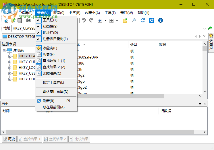 RegistryWorkshop(注冊表管理工具) 5.0.1 綠色破解版